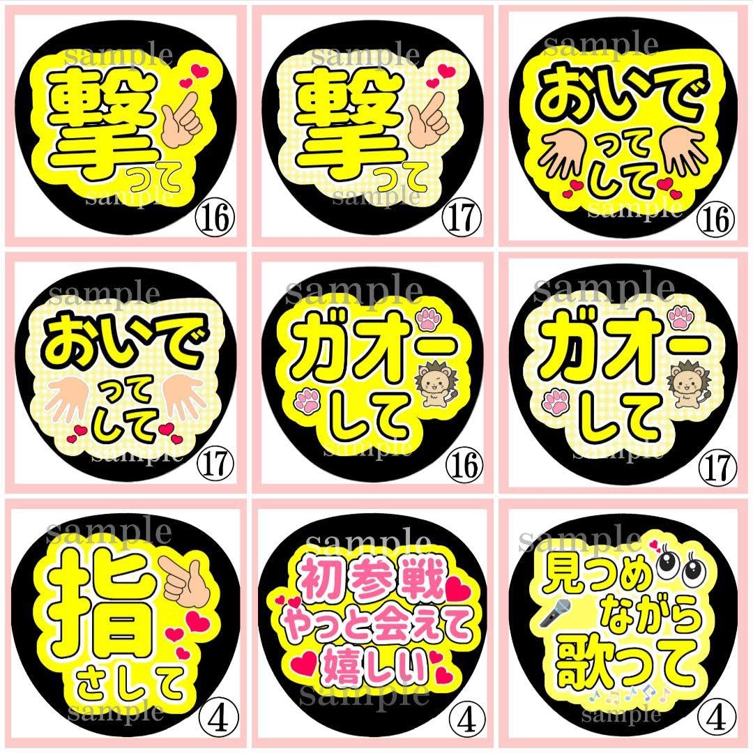 【団扇屋さん】Mページ ★ 4/5 Amazon.co.jp: 舌ペロして ファンサうちわ 名前文字 コンサート